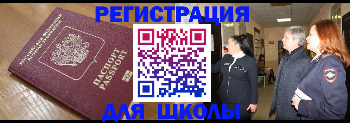 найти адрес прописки в Невинномысске