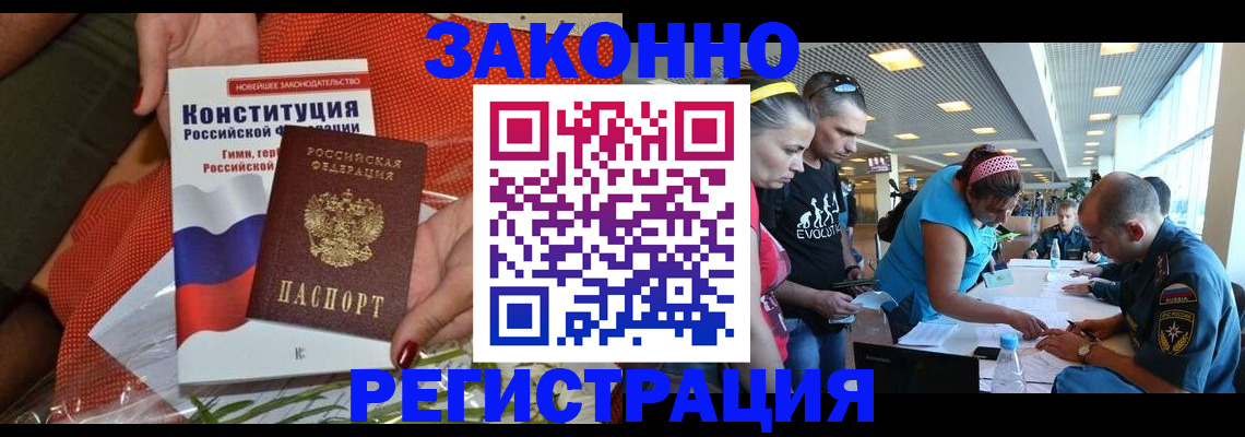 временная регистрация гарантия в Невинномысске