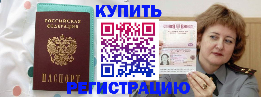 временная регистрация в квартире в Невинномысске