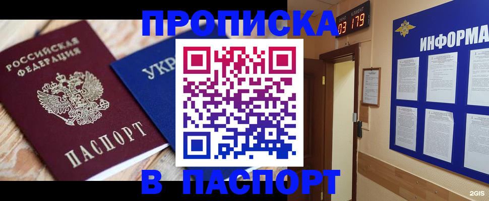 временная регистрация собственник в Невинномысске