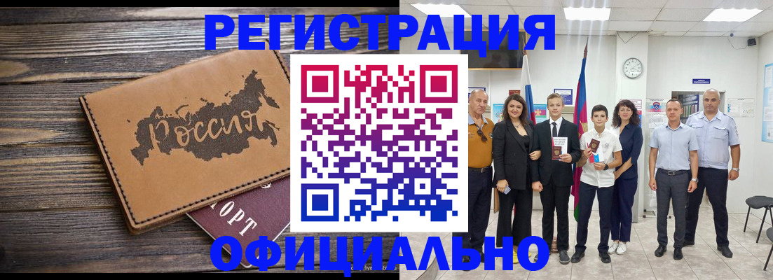 регистрация в Невинномысске