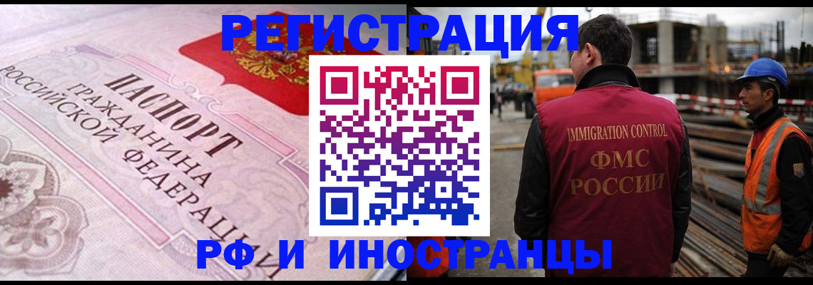 прописка поиск в Невинномысске